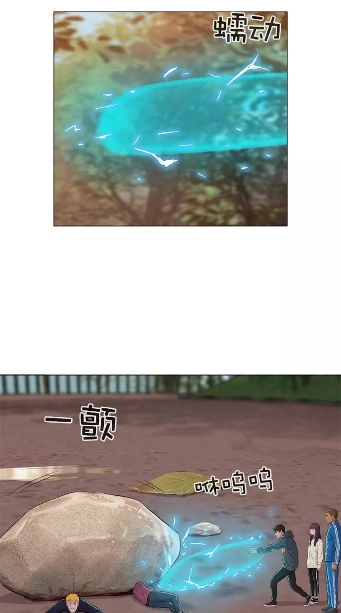 《3cm猎手》第35话 第41页