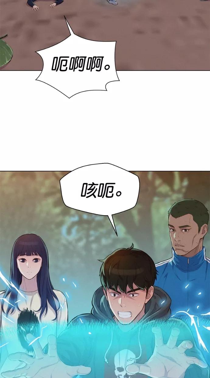 《3cm猎手》第35话 第42页