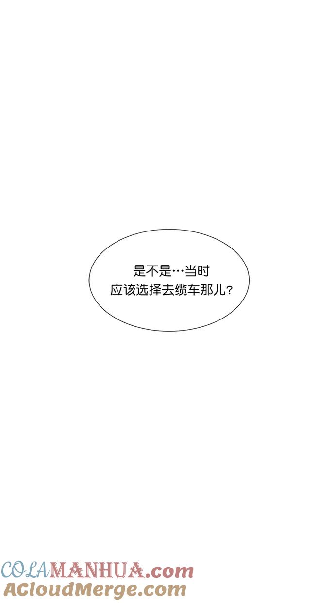 《3cm猎手》第35话 第67页