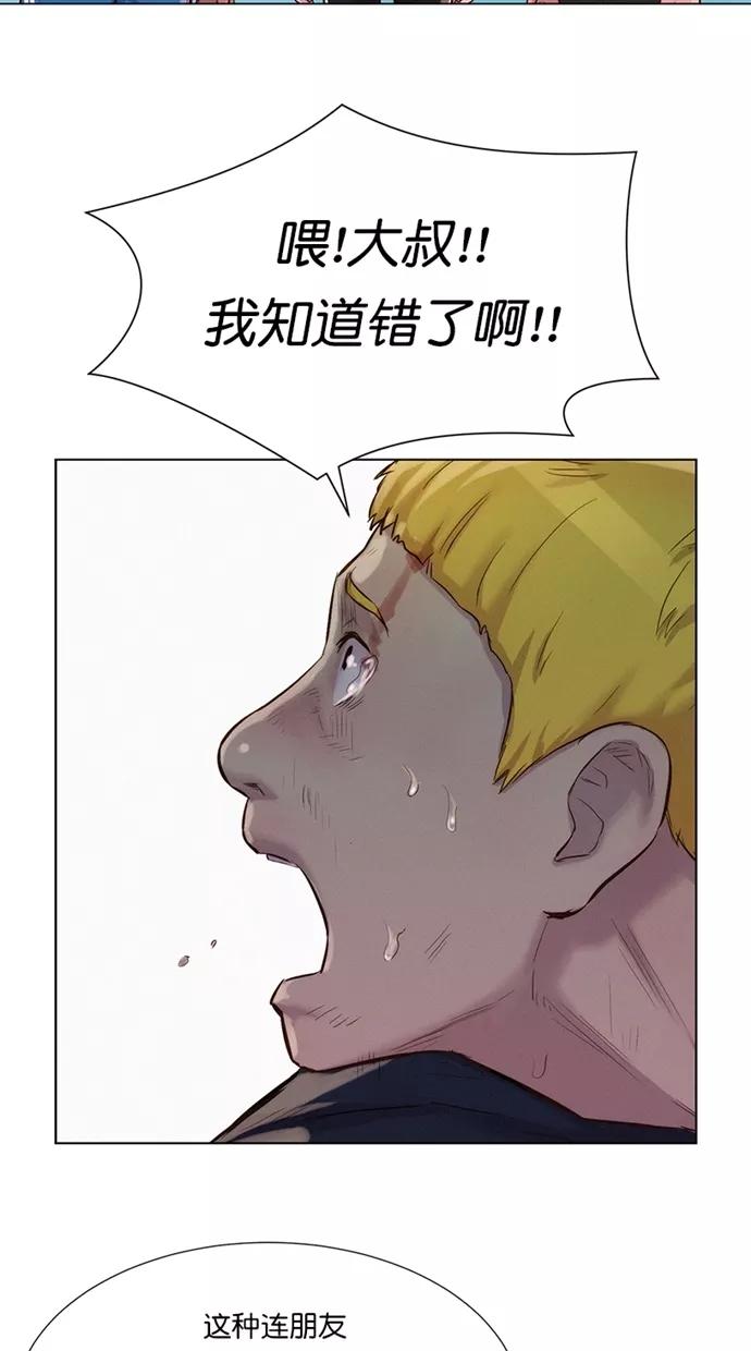 《3cm猎手》第35话 第32页