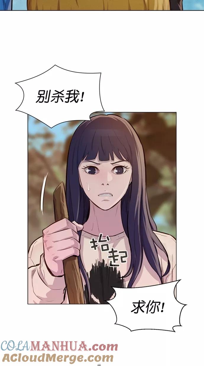 《3cm猎手》第35话 第34页
