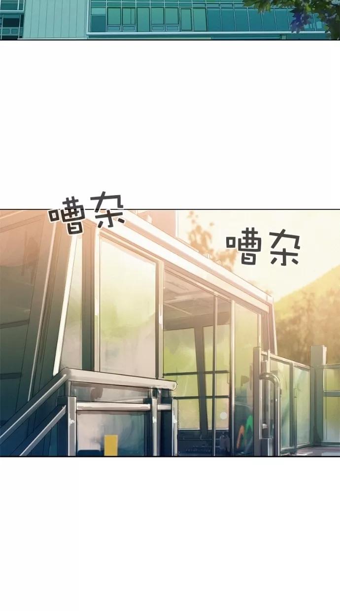 《3cm猎手》第36话 第44页