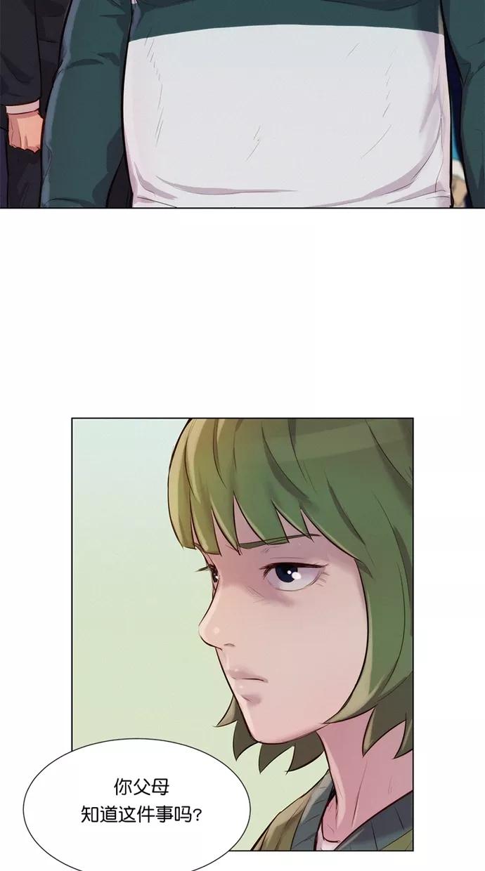 《3cm猎手》第36话 第68页