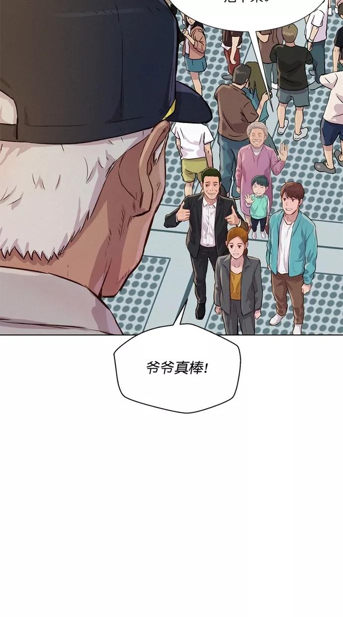 《3cm猎手》第36话 第48页