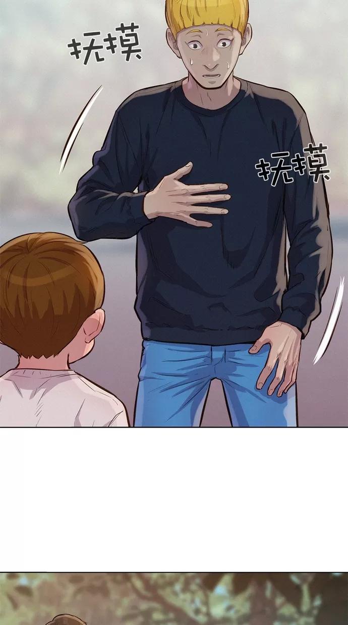 《3cm猎手》第36话 第11页