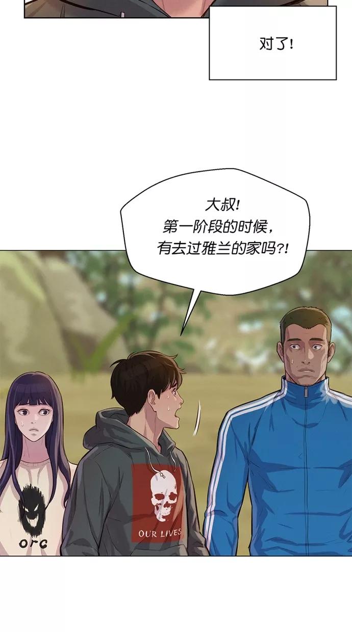 《3cm猎手》第36话 第33页