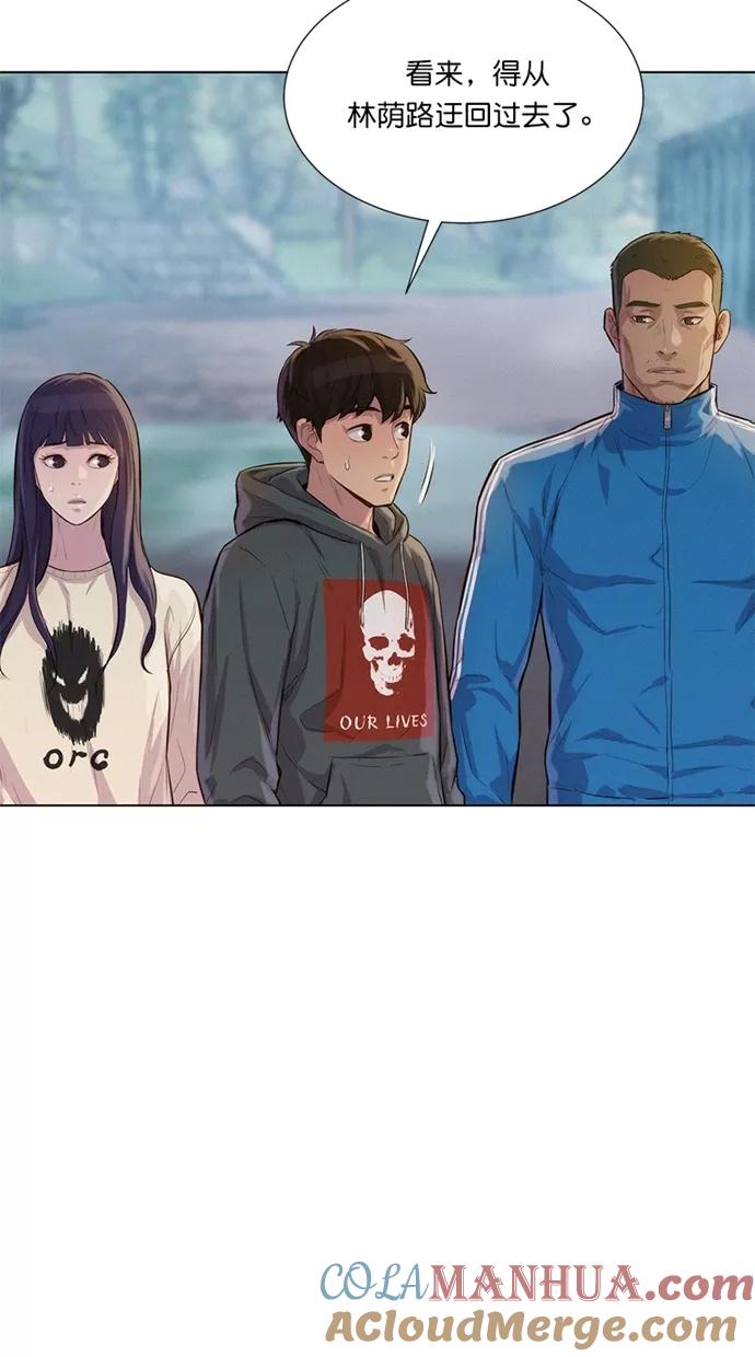《3cm猎手》第36话 第22页