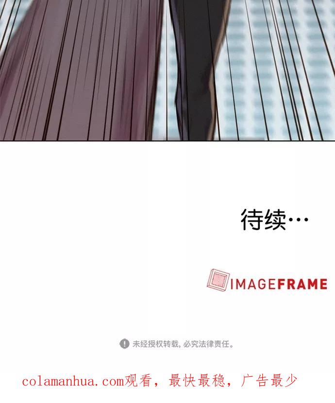《3cm猎手》第36话 第72页