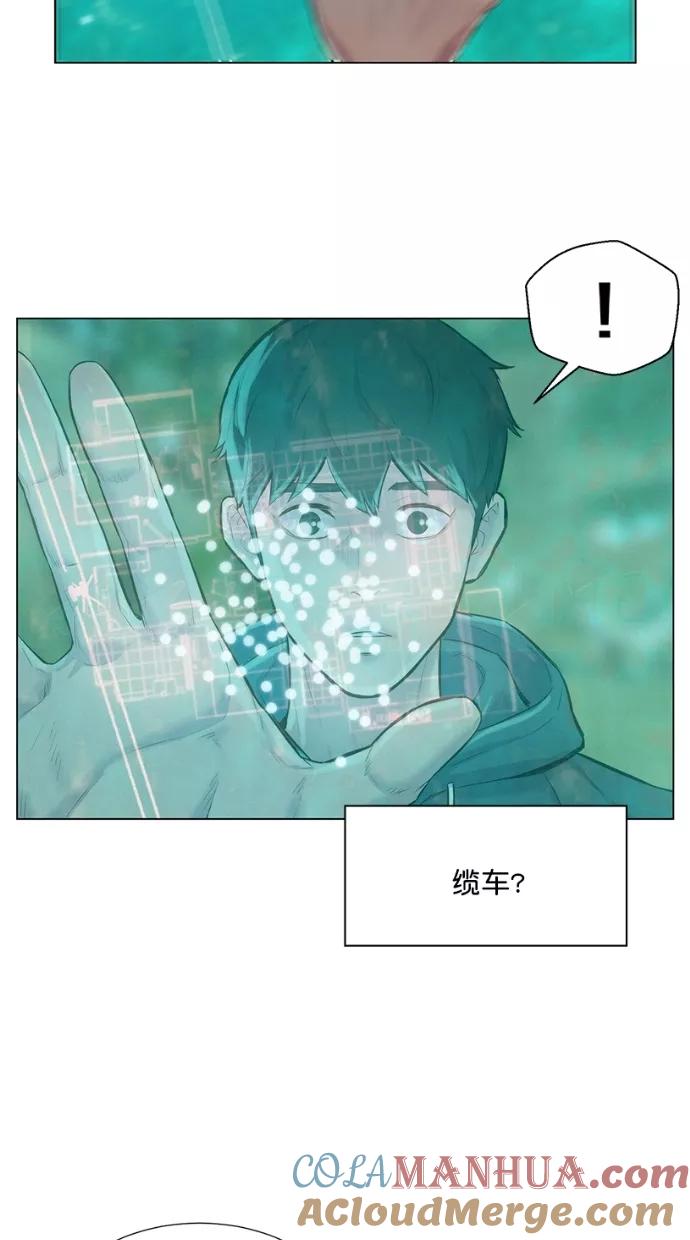 《3cm猎手》第36话 第40页