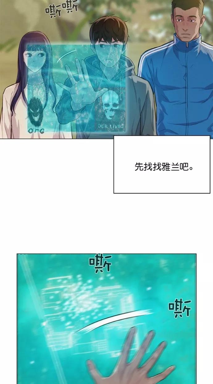 《3cm猎手》第36话 第39页