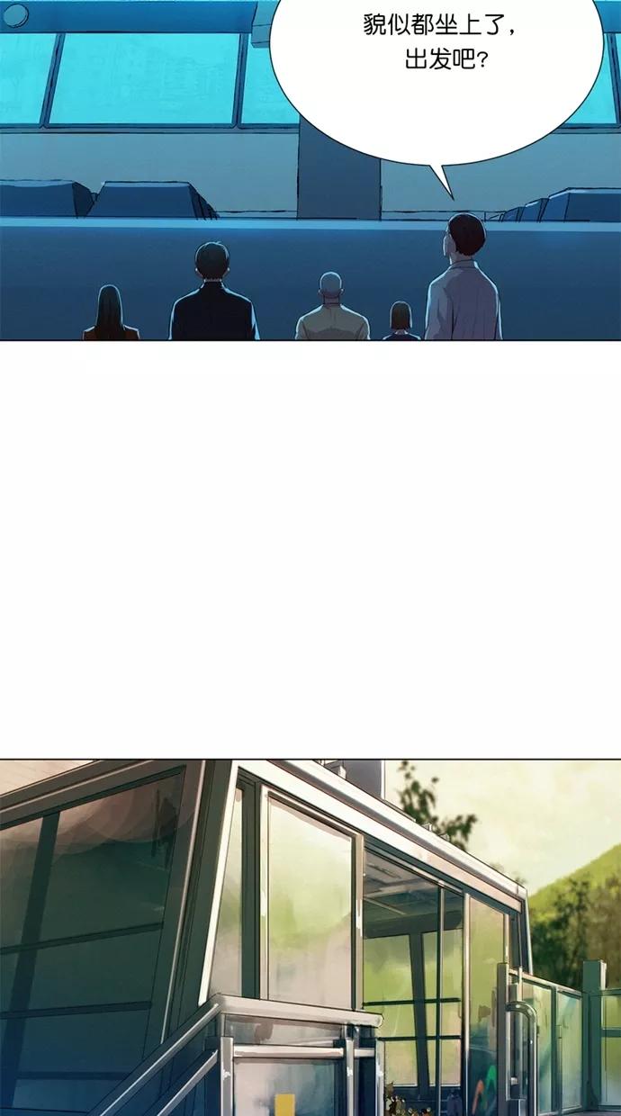 《3cm猎手》第36话 第51页