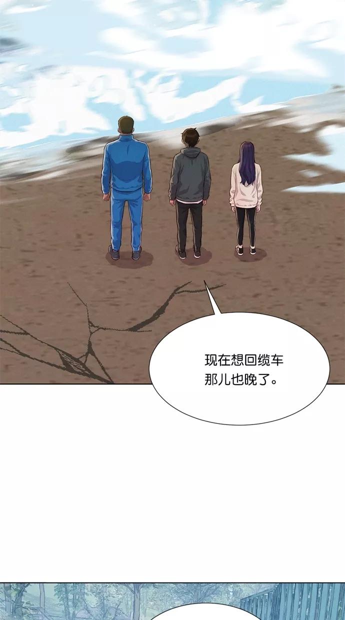 《3cm猎手》第36话 第20页