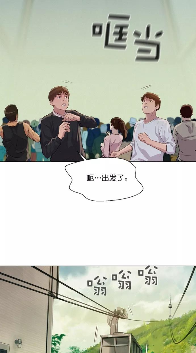 《3cm猎手》第36话 第54页