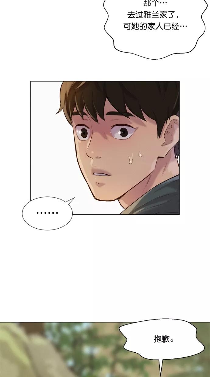 《3cm猎手》第36话 第36页