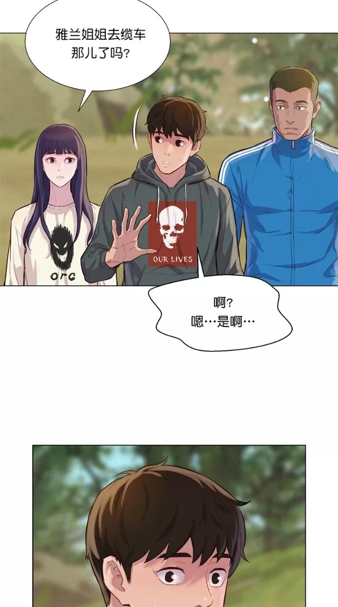 《3cm猎手》第36话 第41页