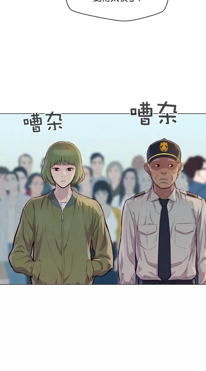 《3cm猎手》第36话 第56页