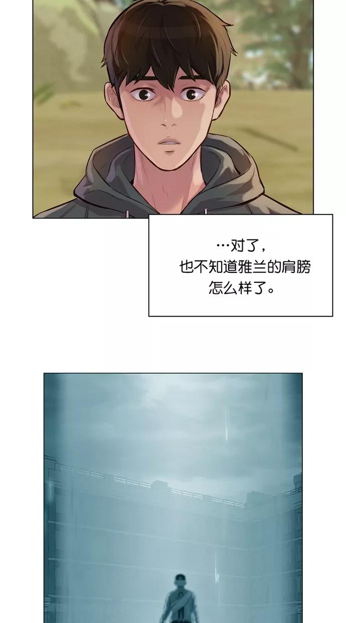 《3cm猎手》第36话 第30页