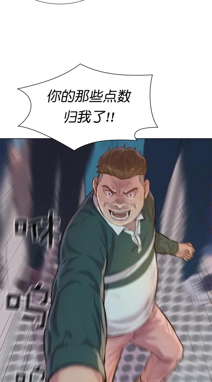 《3cm猎手》第36话 第69页