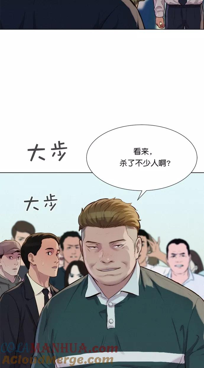 《3cm猎手》第36话 第67页
