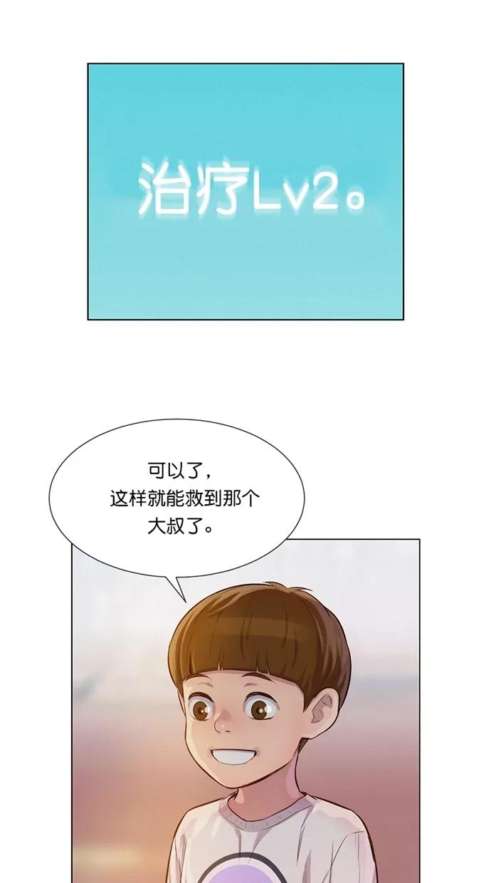《3cm猎手》第36话 第5页