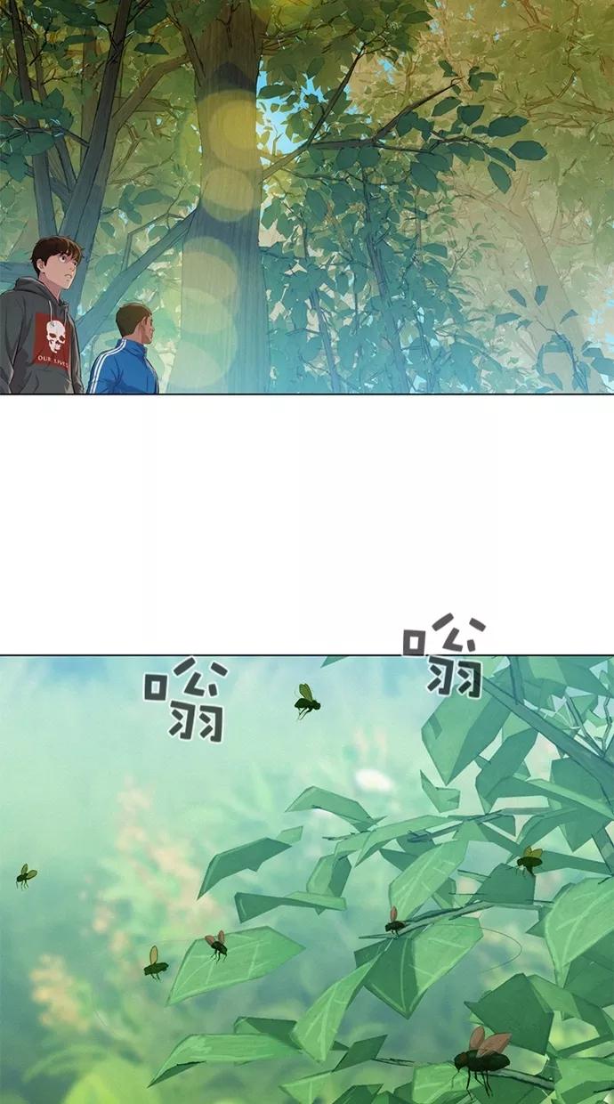 《3cm猎手》第36话 第27页