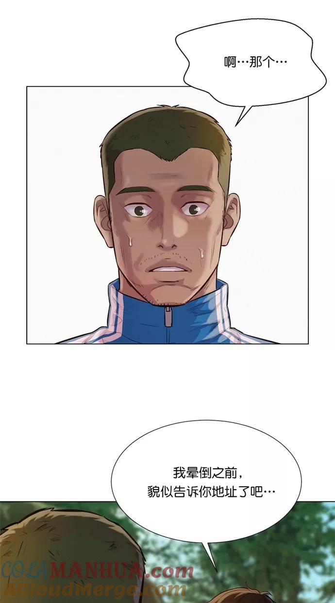 《3cm猎手》第36话 第34页