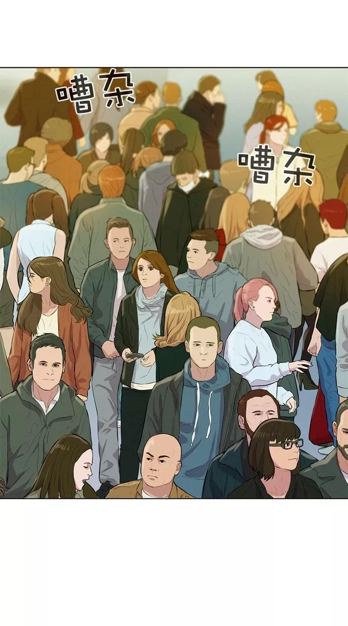 《3cm猎手》第36话 第45页
