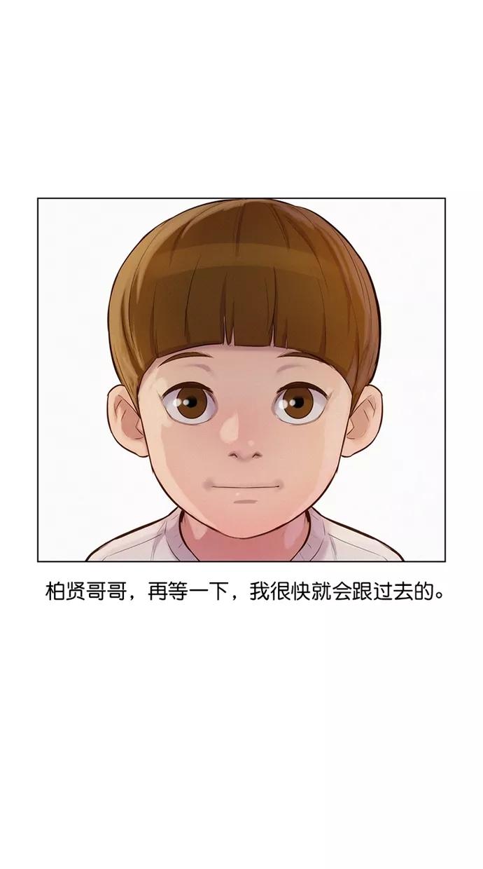 《3cm猎手》第36话 第17页
