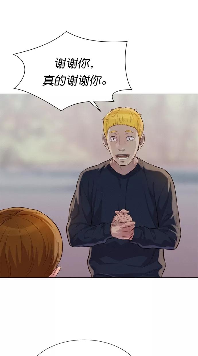 《3cm猎手》第36话 第14页