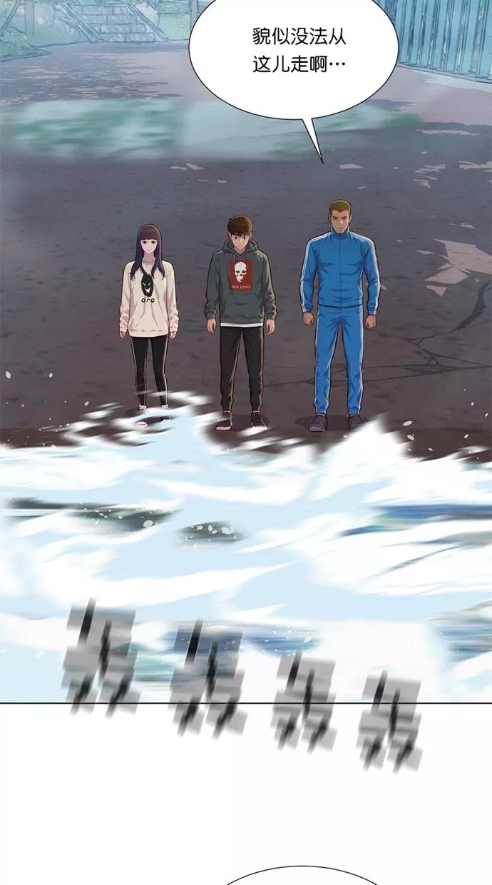 《3cm猎手》第36话 第21页