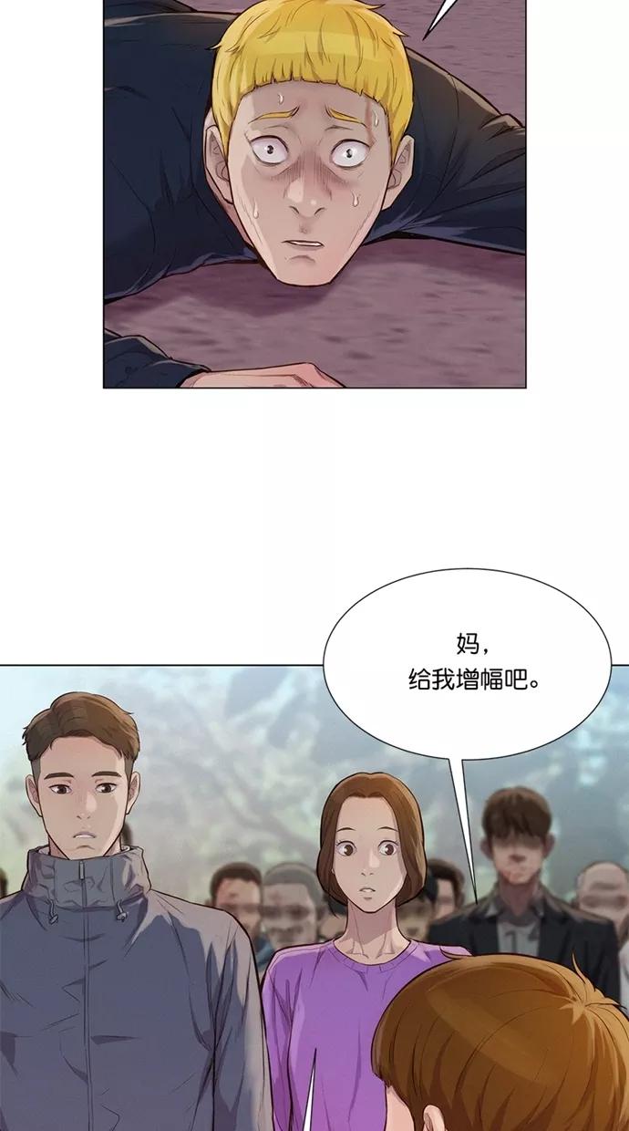 《3cm猎手》第36话 第3页