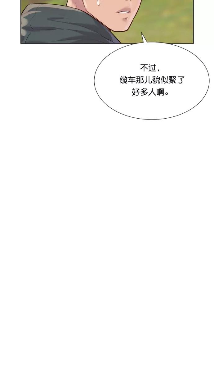 《3cm猎手》第36话 第42页