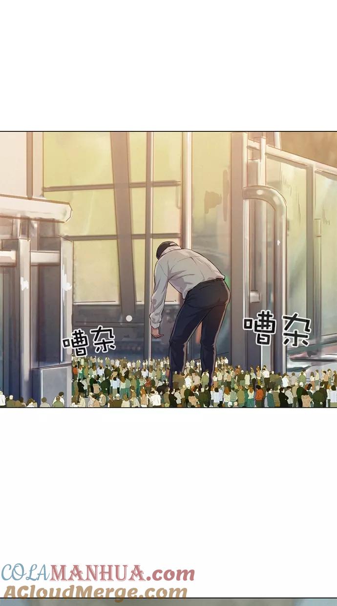 《3cm猎手》第36话 第46页