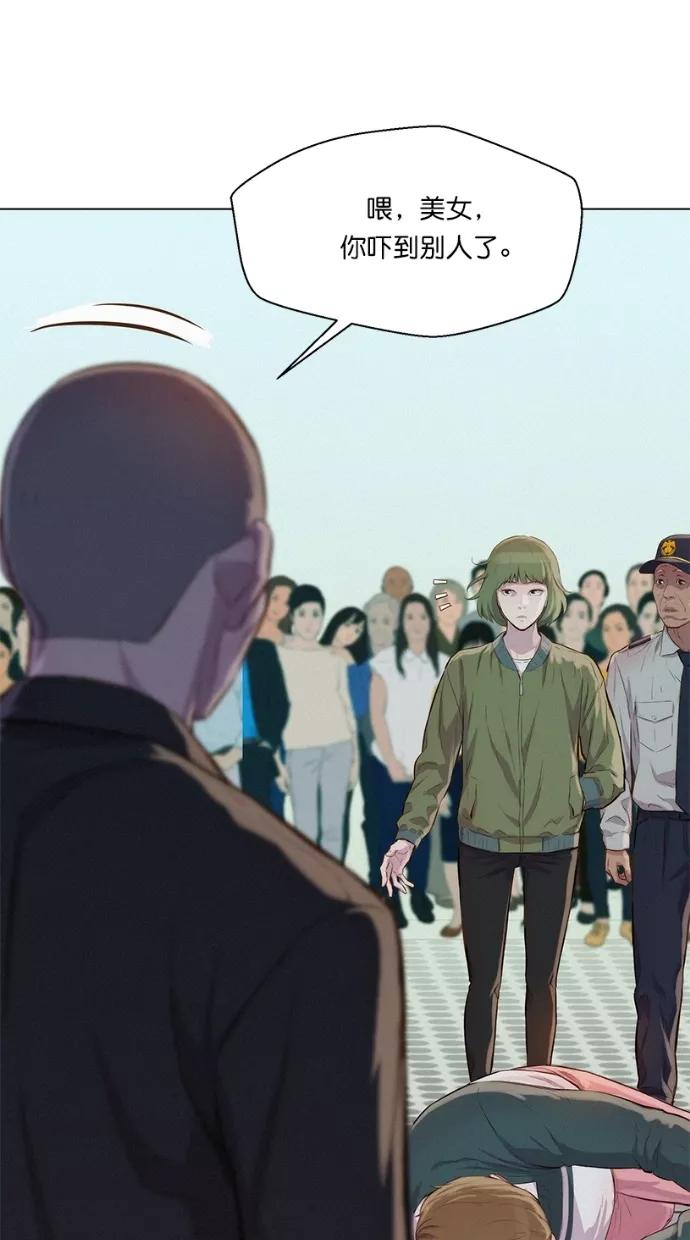 《3cm猎手》第37话 第33页