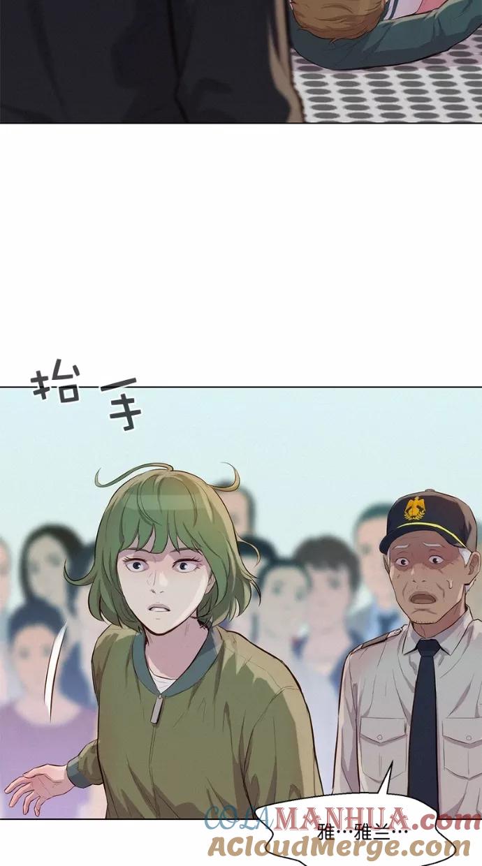 《3cm猎手》第37话 第34页