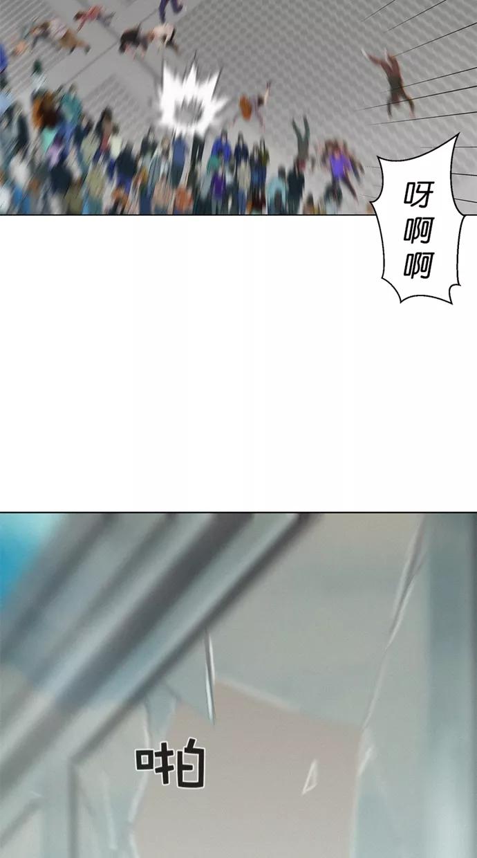 《3cm猎手》第37话 第51页
