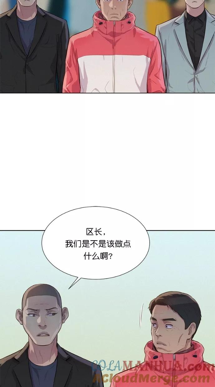 《3cm猎手》第37话 第28页