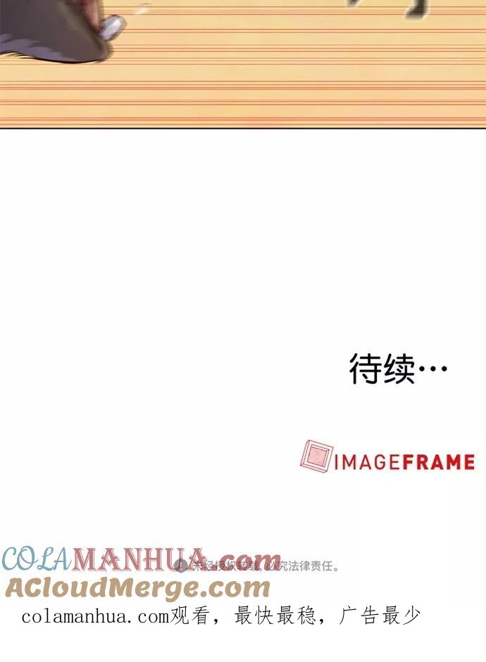 《3cm猎手》第37话 第76页