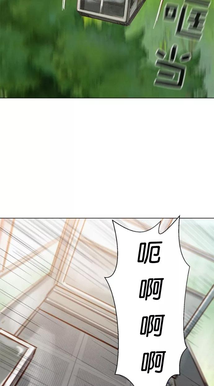 《3cm猎手》第37话 第42页