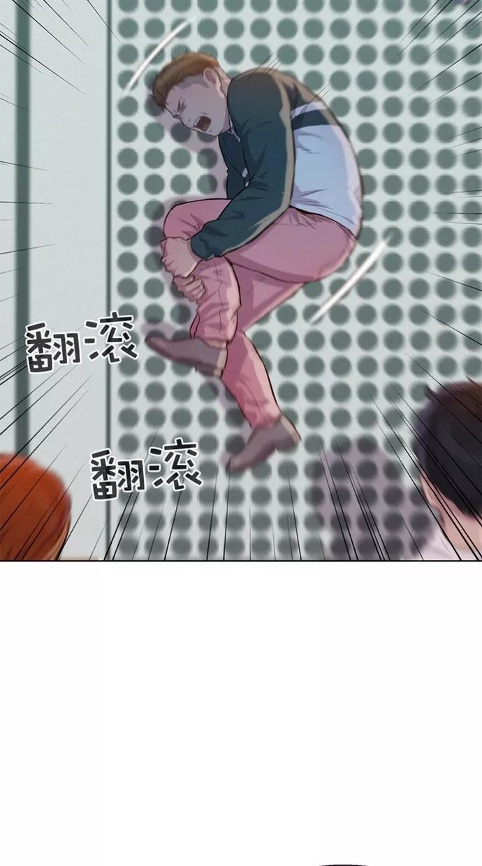 《3cm猎手》第37话 第23页