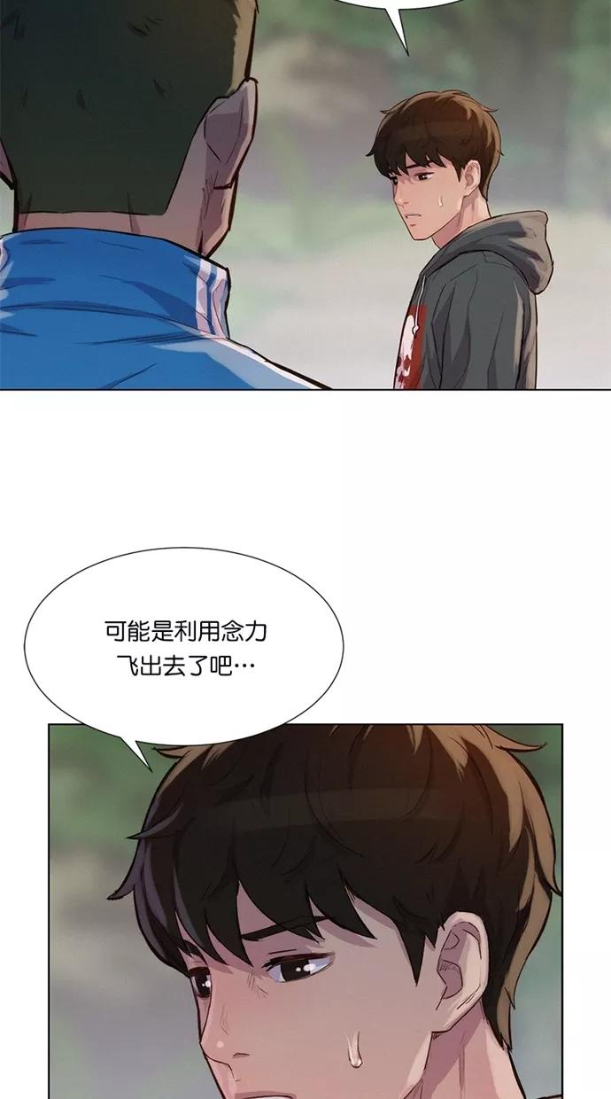 《3cm猎手》第37话 第69页