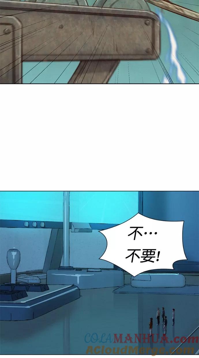 《3cm猎手》第37话 第40页