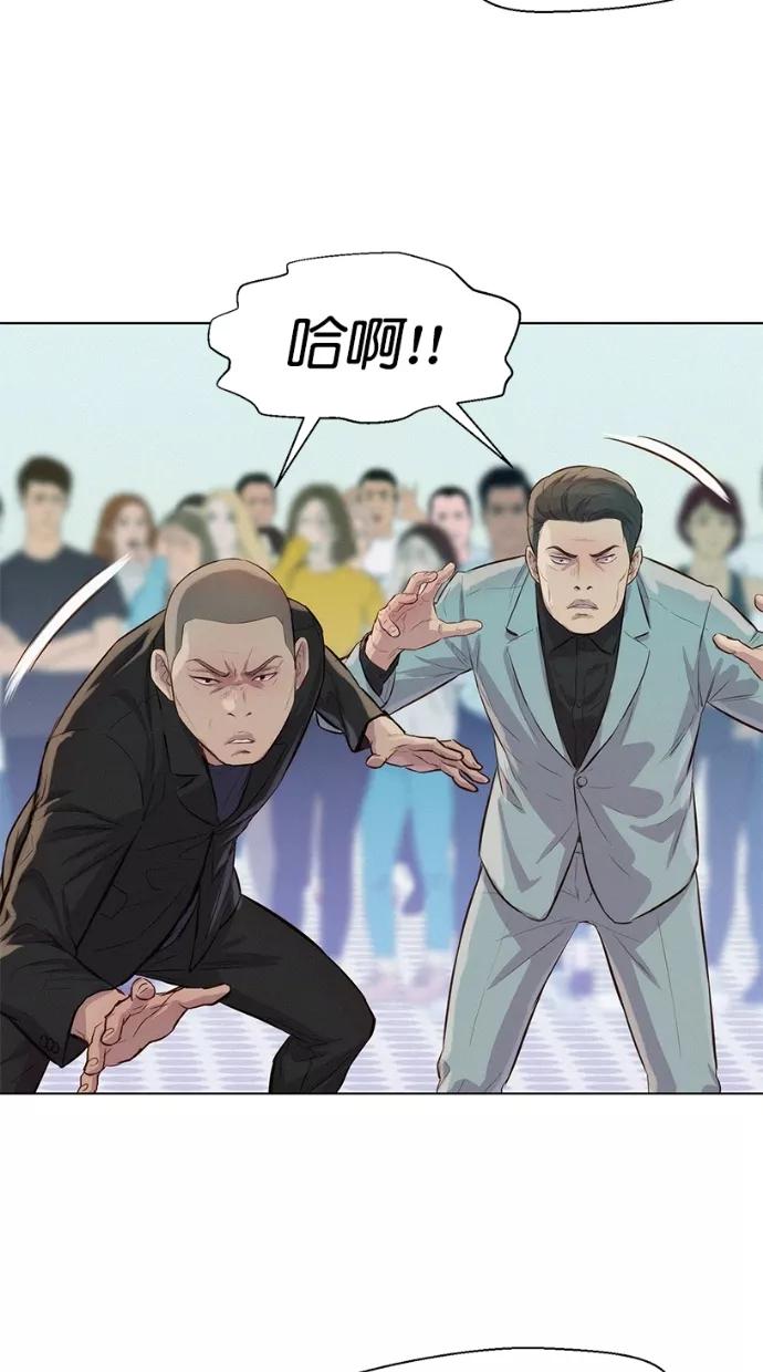 《3cm猎手》第37话 第35页