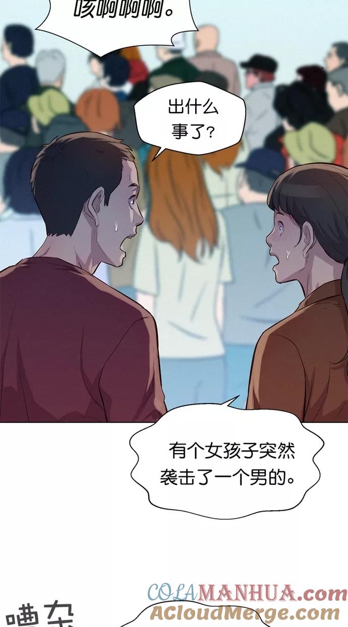 《3cm猎手》第37话 第25页
