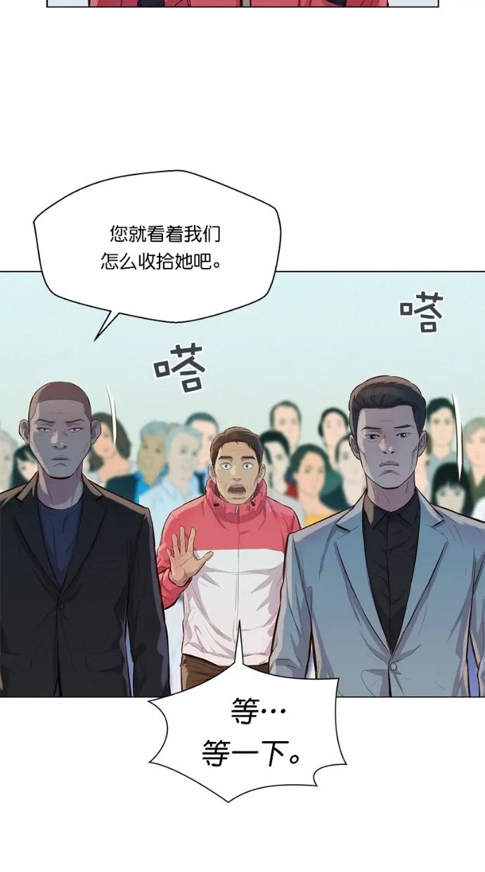 《3cm猎手》第37话 第32页