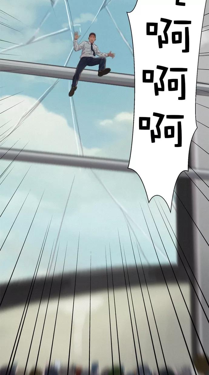 《3cm猎手》第37话 第48页
