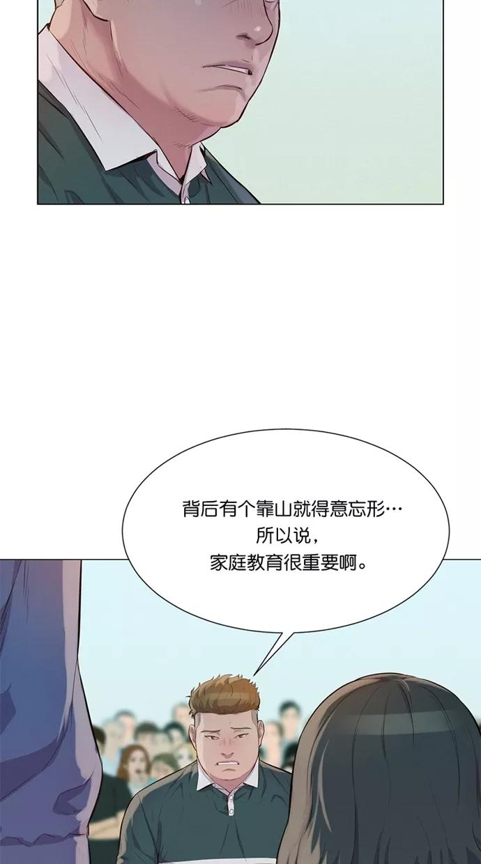 《3cm猎手》第37话 第14页