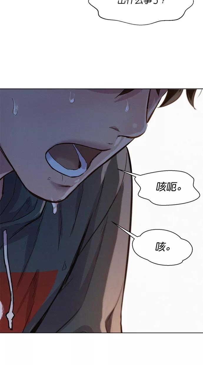《3cm猎手》第37话 第65页