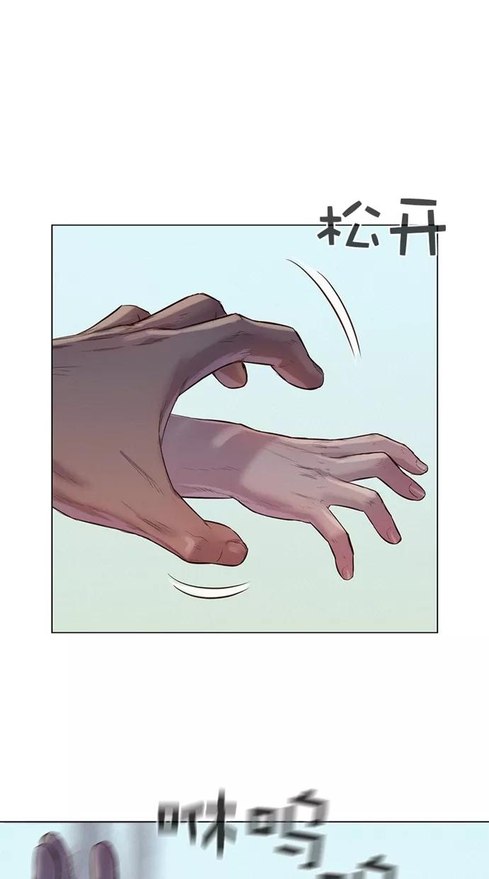 《3cm猎手》第37话 第9页