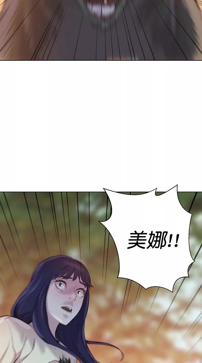 《3cm猎手》第37话 第74页